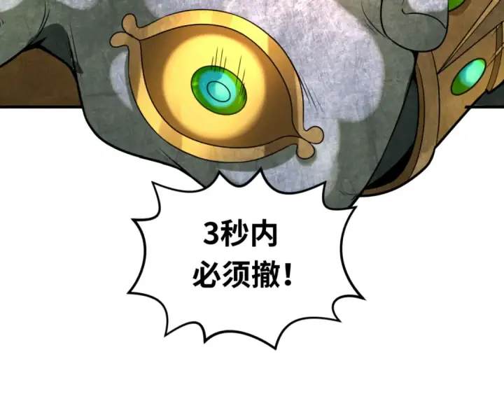 漫画《全球诡异时代》第78话 虎口夺食！第119张图
