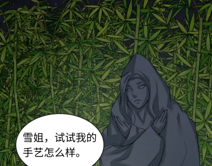 漫画《全球诡异时代》第78话 虎口夺食！第14张图