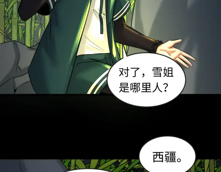 漫画《全球诡异时代》第78话 虎口夺食！第19张图