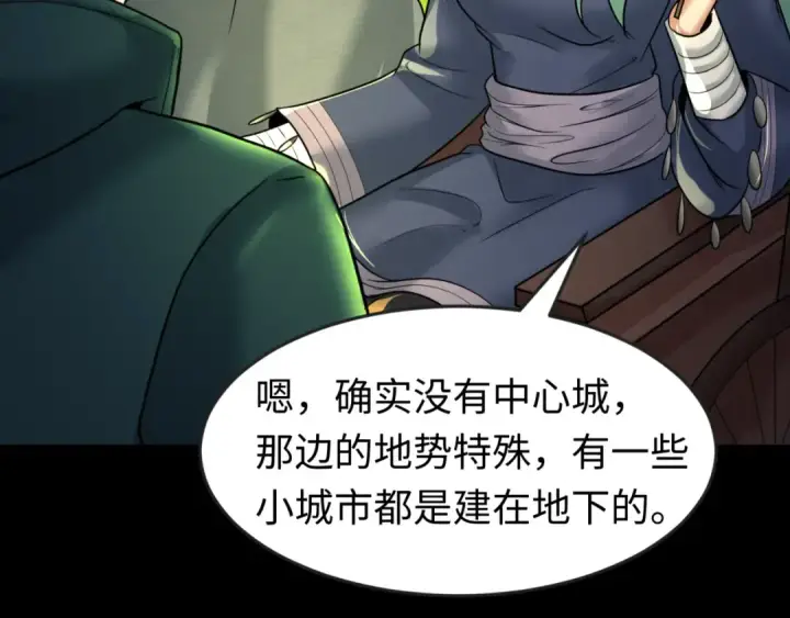 漫画《全球诡异时代》第78话 虎口夺食！第21张图