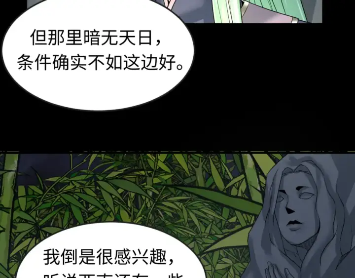 漫画《全球诡异时代》第78话 虎口夺食！第26张图