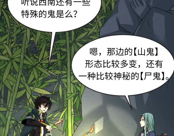 漫画《全球诡异时代》第78话 虎口夺食！第27张图