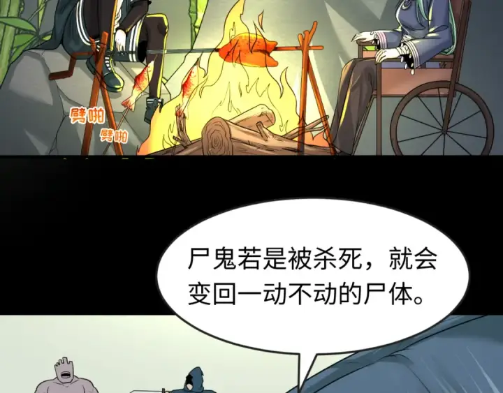 漫画《全球诡异时代》第78话 虎口夺食！第28张图