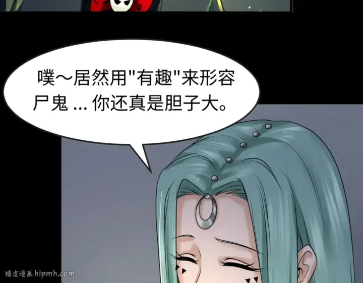 漫画《全球诡异时代》第78话 虎口夺食！第32张图