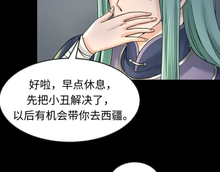 漫画《全球诡异时代》第78话 虎口夺食！第33张图