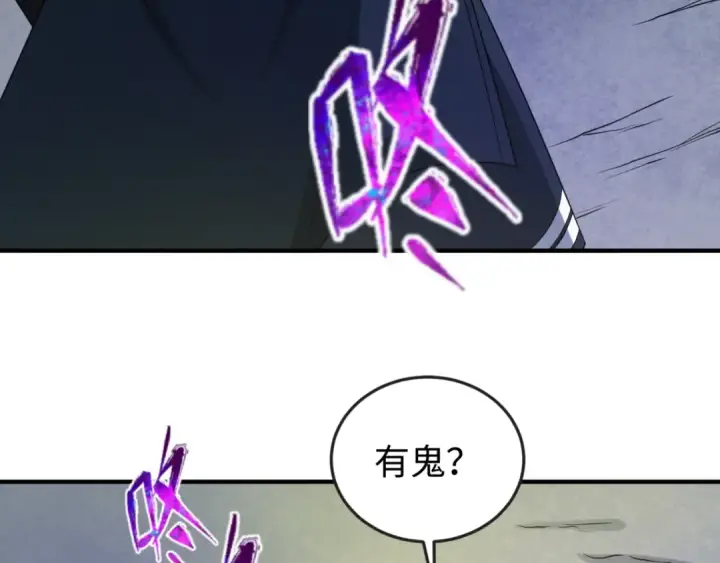 漫画《全球诡异时代》第78话 虎口夺食！第41张图