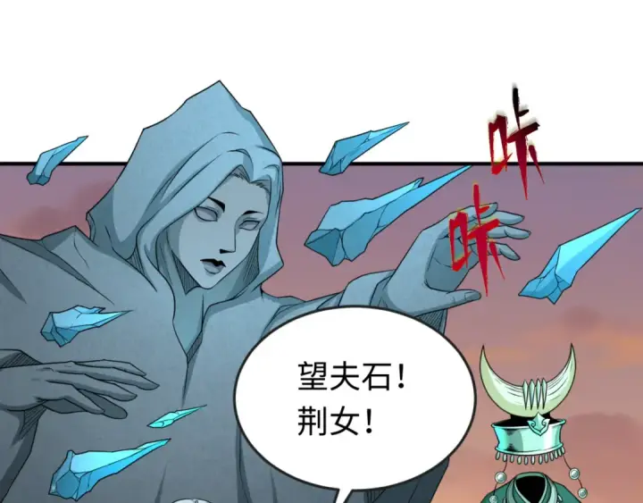漫画《全球诡异时代》第78话 虎口夺食！第57张图