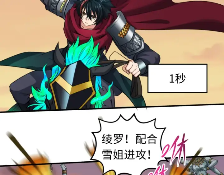 漫画《全球诡异时代》第78话 虎口夺食！第60张图