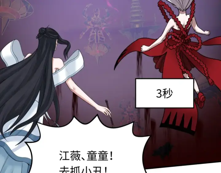 漫画《全球诡异时代》第78话 虎口夺食！第65张图