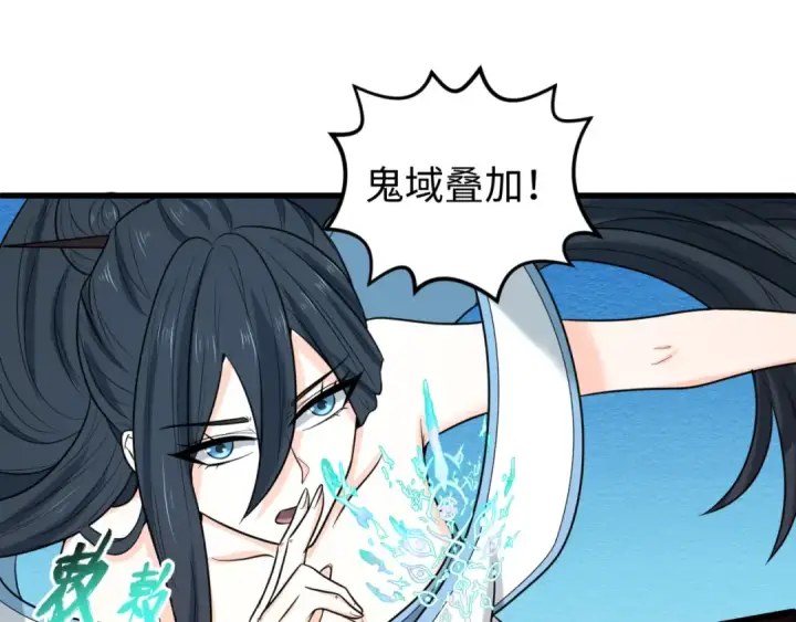 漫画《全球诡异时代》第78话 虎口夺食！第75张图
