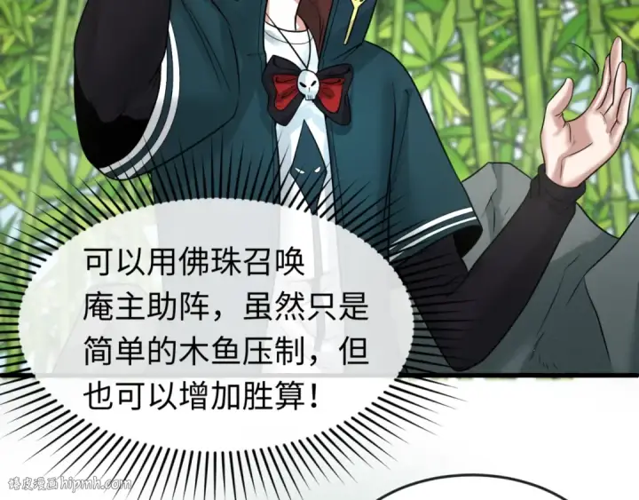 漫画《全球诡异时代》第78话 虎口夺食！第8张图