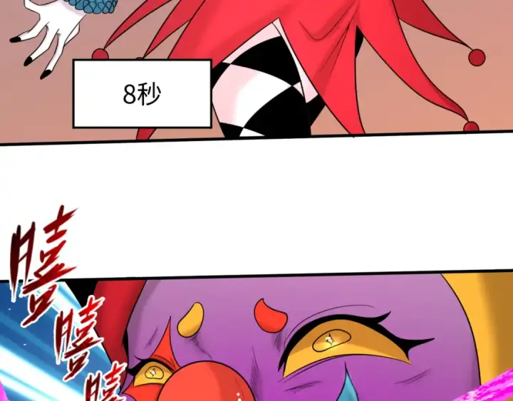 漫画《全球诡异时代》第78话 虎口夺食！第81张图