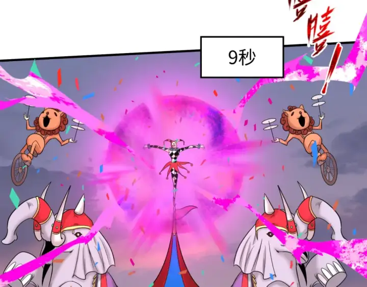 漫画《全球诡异时代》第78话 虎口夺食！第83张图