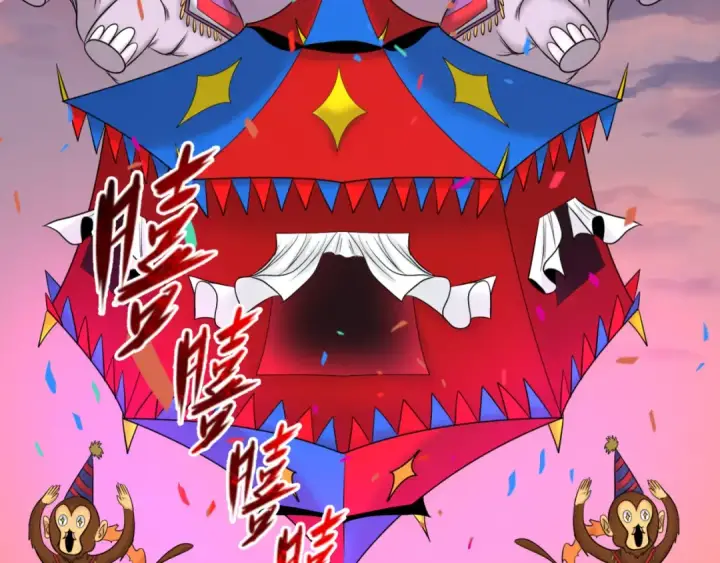 漫画《全球诡异时代》第78话 虎口夺食！第84张图