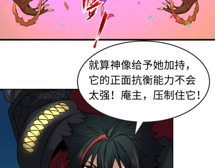 漫画《全球诡异时代》第78话 虎口夺食！第85张图