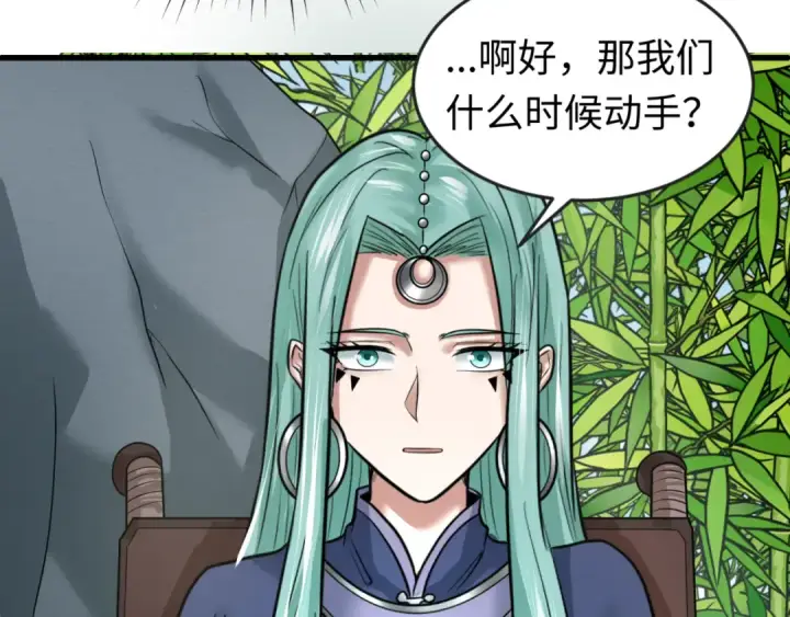漫画《全球诡异时代》第78话 虎口夺食！第9张图