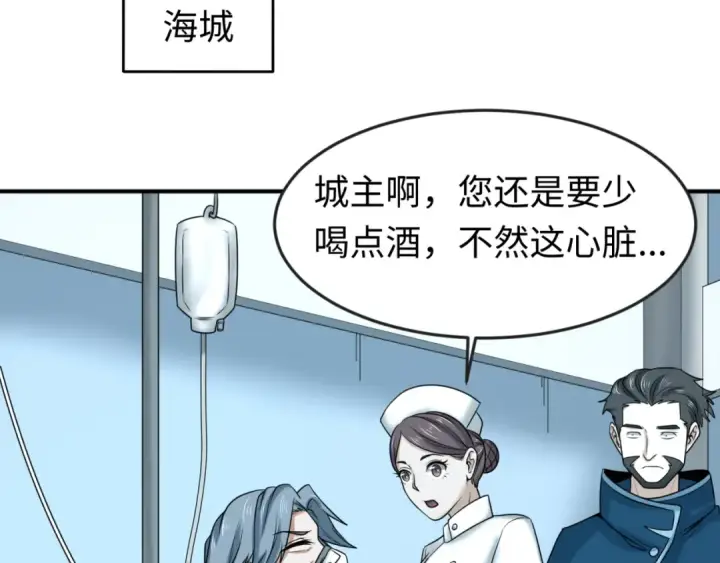 漫画《全球诡异时代》第79话 绑定寂照庵主！第100张图