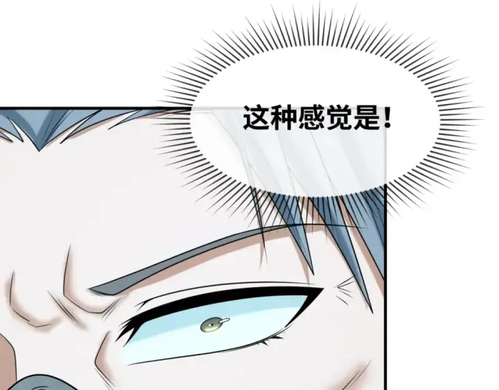 漫画《全球诡异时代》第79话 绑定寂照庵主！第102张图