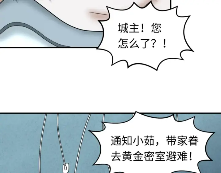漫画《全球诡异时代》第79话 绑定寂照庵主！第103张图