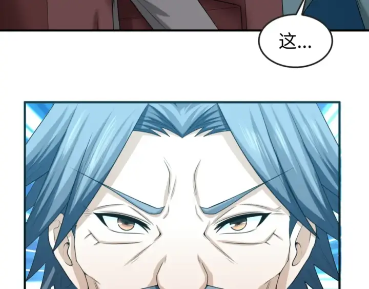 漫画《全球诡异时代》第79话 绑定寂照庵主！第105张图