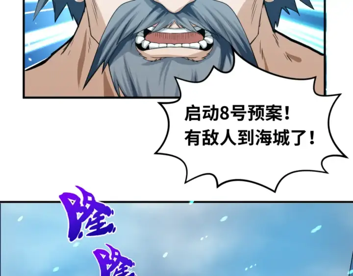 漫画《全球诡异时代》第79话 绑定寂照庵主！第106张图