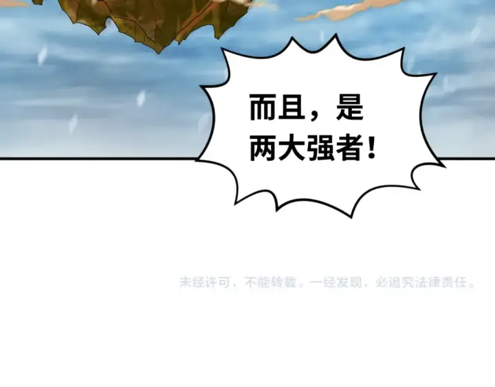 漫画《全球诡异时代》第79话 绑定寂照庵主！第111张图