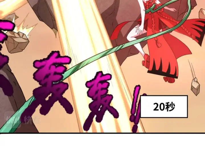 漫画《全球诡异时代》第79话 绑定寂照庵主！第12张图