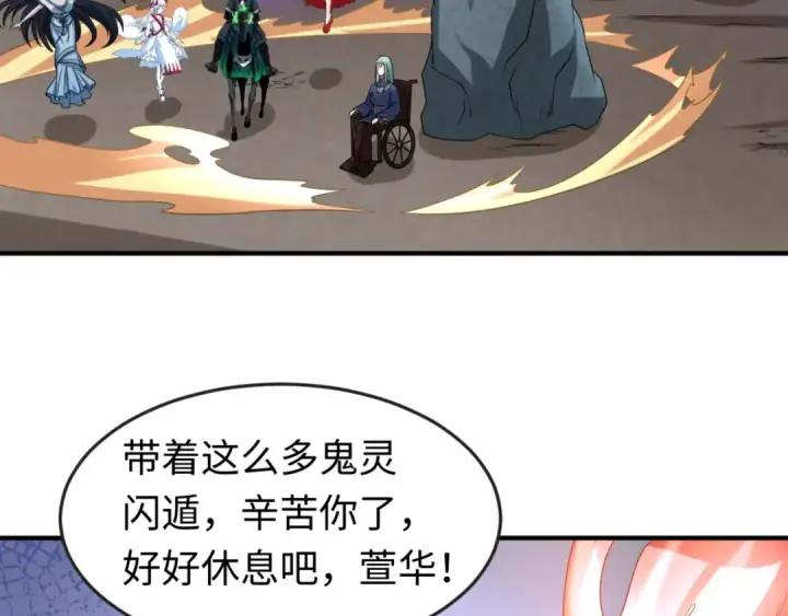 漫画《全球诡异时代》第79话 绑定寂照庵主！第18张图