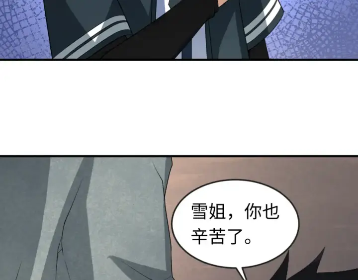 漫画《全球诡异时代》第79话 绑定寂照庵主！第20张图