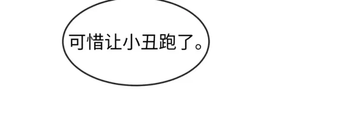 漫画《全球诡异时代》第79话 绑定寂照庵主！第22张图