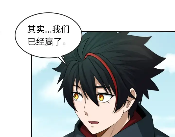 漫画《全球诡异时代》第79话 绑定寂照庵主！第23张图