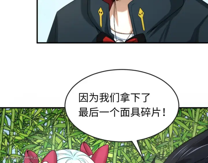 漫画《全球诡异时代》第79话 绑定寂照庵主！第24张图