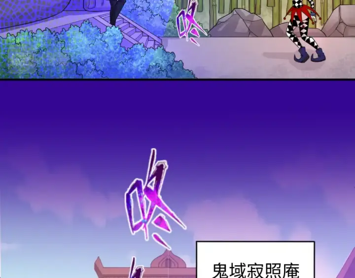 漫画《全球诡异时代》第79话 绑定寂照庵主！第37张图