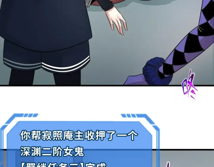 漫画《全球诡异时代》第79话 绑定寂照庵主！第43张图