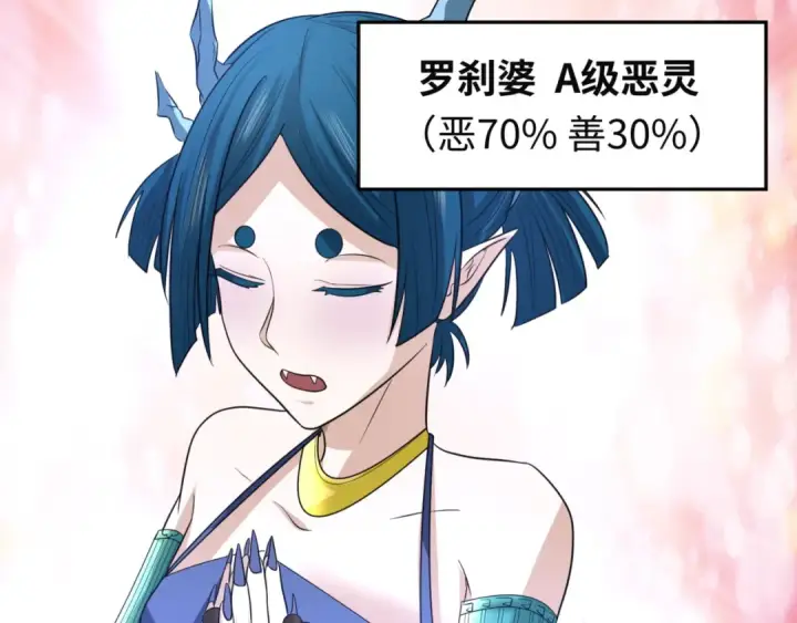 漫画《全球诡异时代》第79话 绑定寂照庵主！第61张图