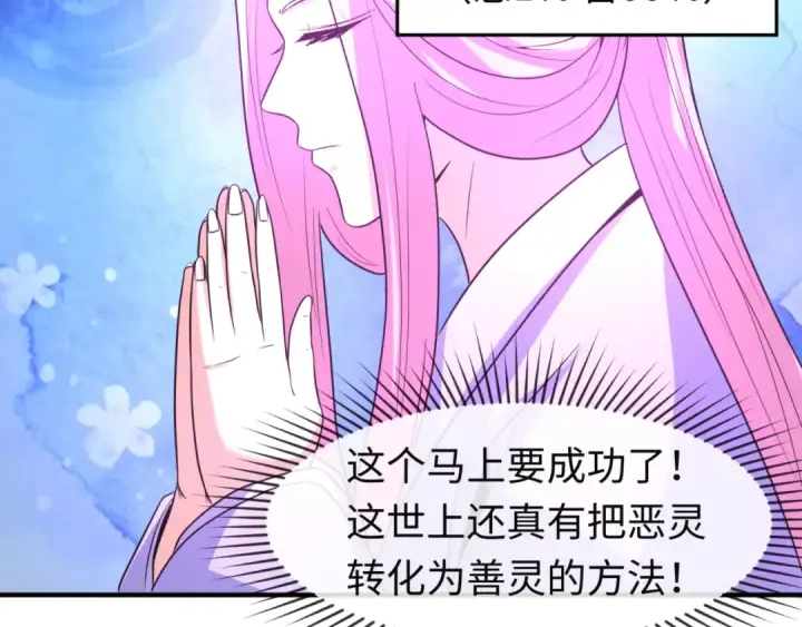 漫画《全球诡异时代》第79话 绑定寂照庵主！第63张图