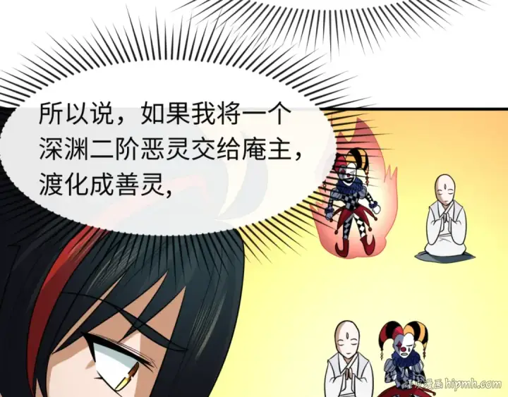 漫画《全球诡异时代》第79话 绑定寂照庵主！第64张图