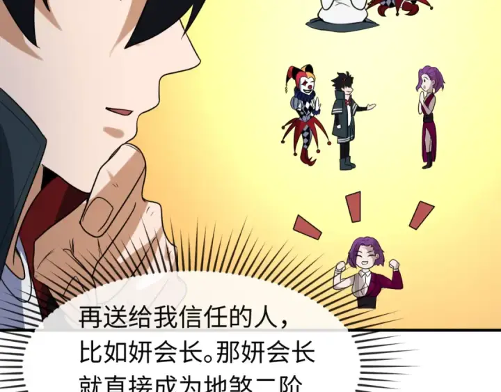 漫画《全球诡异时代》第79话 绑定寂照庵主！第65张图