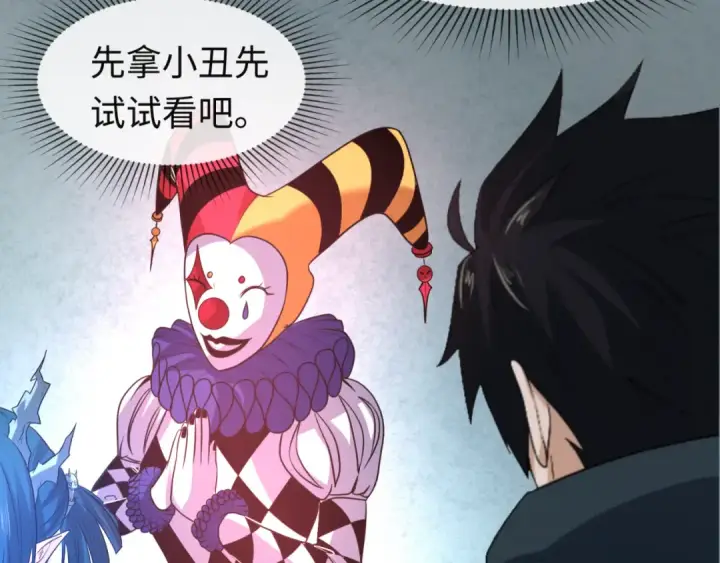 漫画《全球诡异时代》第79话 绑定寂照庵主！第68张图