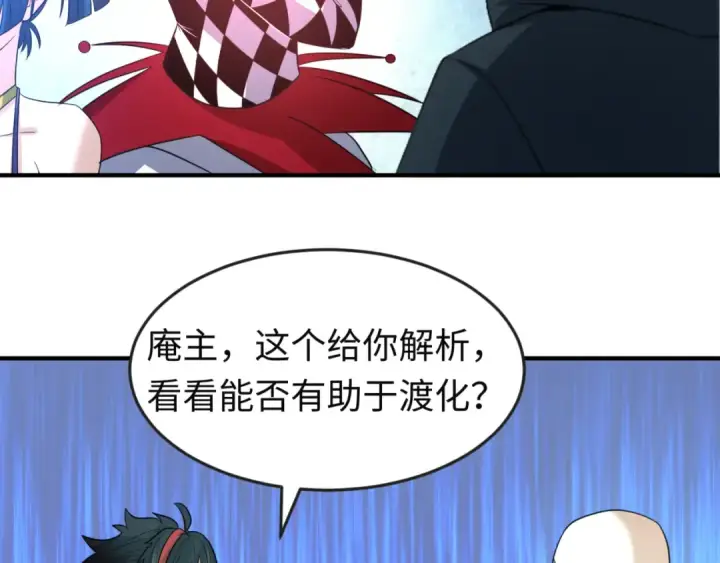 漫画《全球诡异时代》第79话 绑定寂照庵主！第69张图