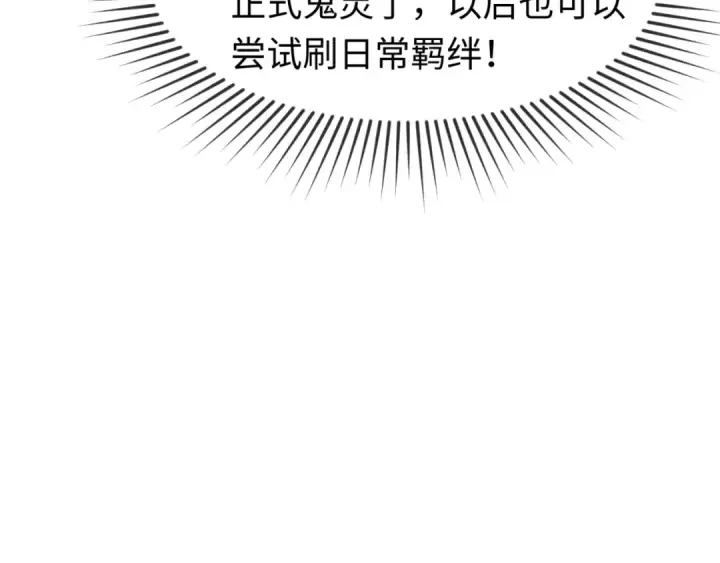 漫画《全球诡异时代》第79话 绑定寂照庵主！第77张图