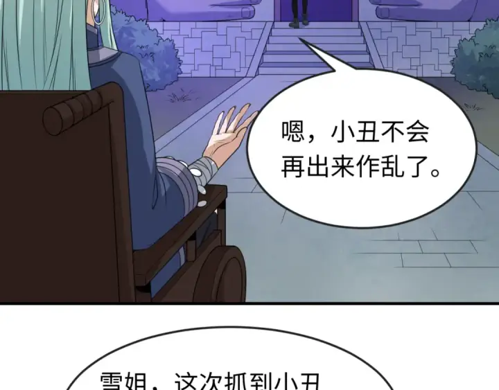 漫画《全球诡异时代》第79话 绑定寂照庵主！第79张图