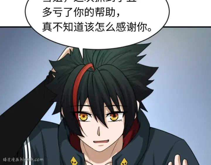 漫画《全球诡异时代》第79话 绑定寂照庵主！第80张图