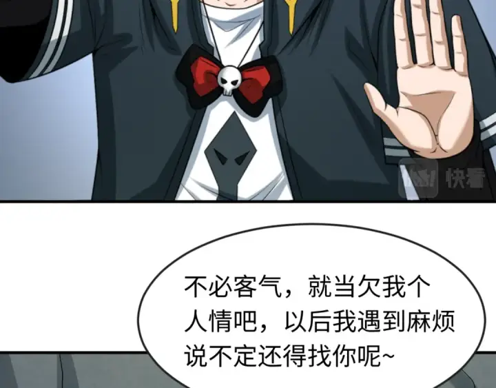 漫画《全球诡异时代》第79话 绑定寂照庵主！第81张图