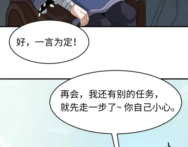 漫画《全球诡异时代》第79话 绑定寂照庵主！第83张图