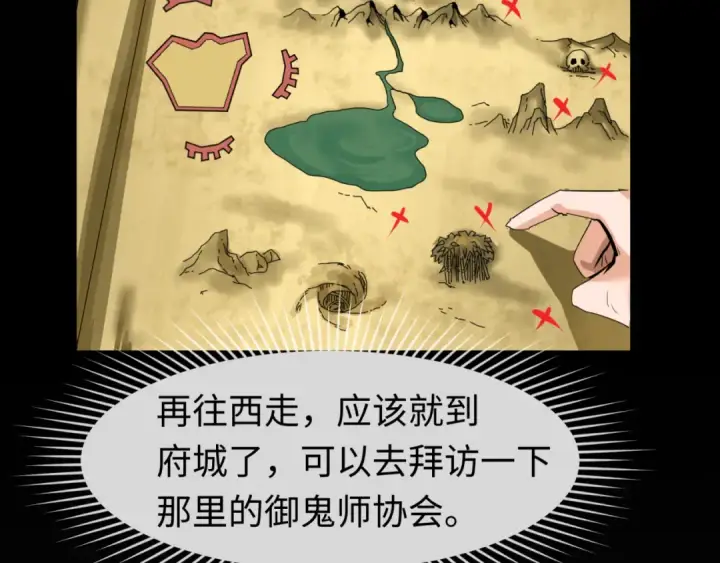 漫画《全球诡异时代》第79话 绑定寂照庵主！第98张图