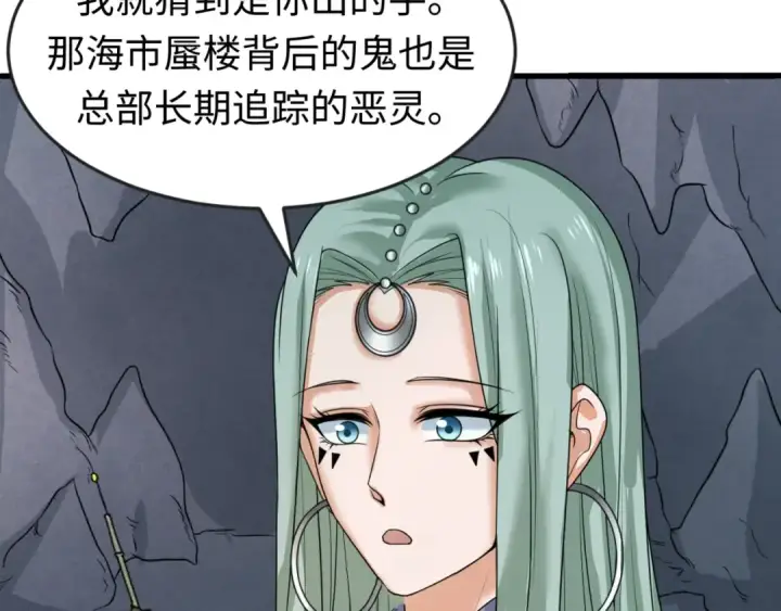 漫画《全球诡异时代》第80话 灭城大敌！第102张图