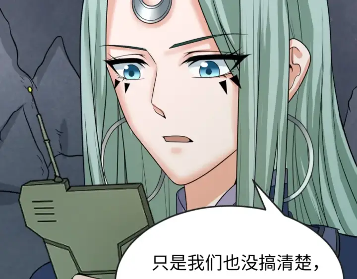 漫画《全球诡异时代》第80话 灭城大敌！第106张图