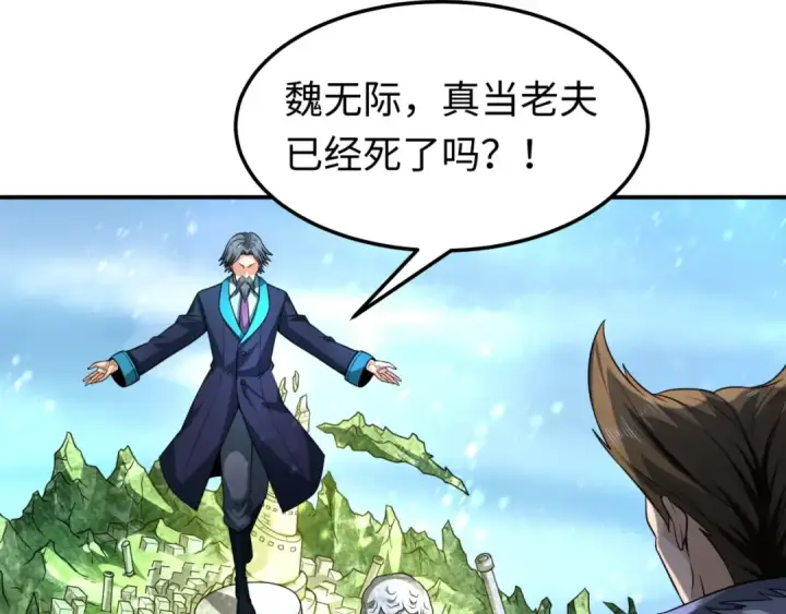 漫画《全球诡异时代》第80话 灭城大敌！第11张图