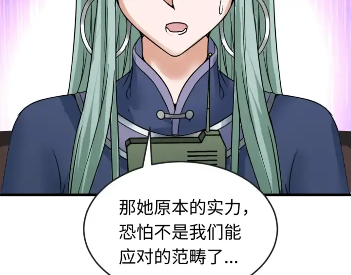 漫画《全球诡异时代》第80话 灭城大敌！第110张图